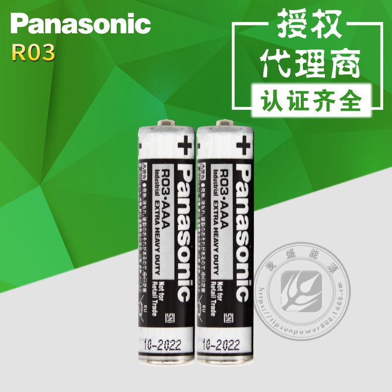 现货原装Panasonic松下R03碳性干电池 AAA型号7号1.5V 玩具遥控