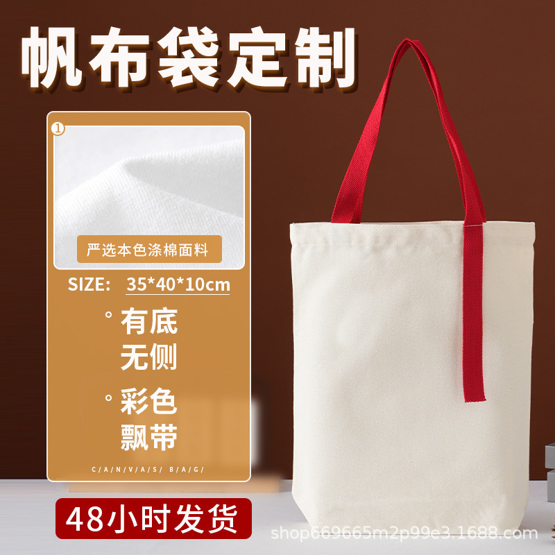 现货空白帆布袋定制logo单肩白色棉布包订制广告宣传手提袋子定做|undefined