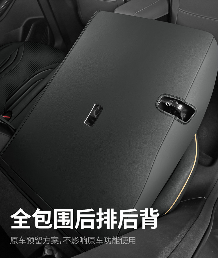 Seat Cushion for 2025 Geely Binyue L Full Leather Four Seasons