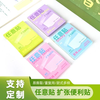 厂家生产定制头部透明彩色可视贴任意贴扩张贴便利贴学习办公强粘