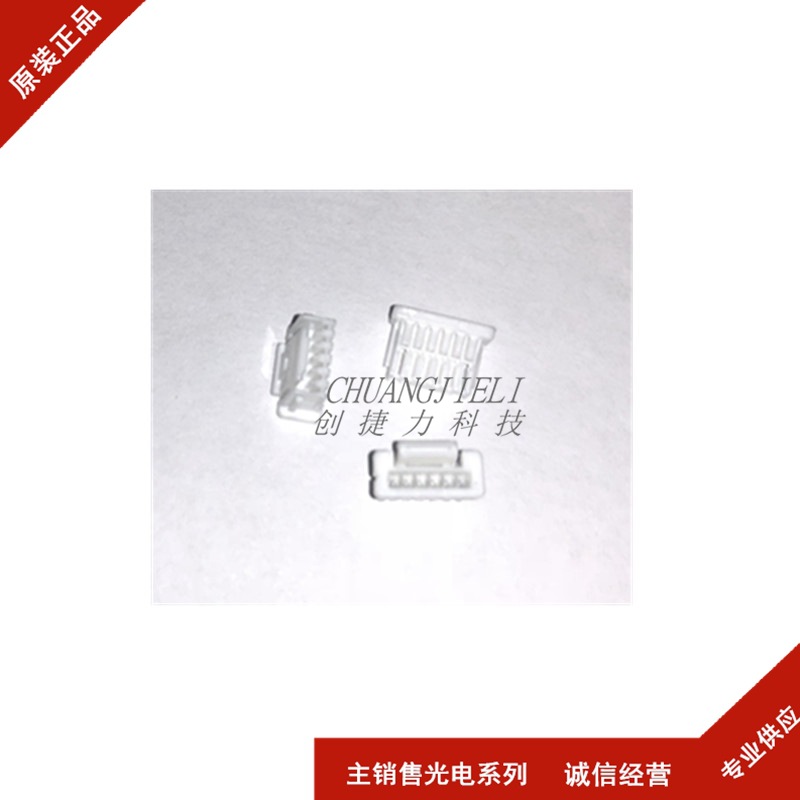 全新现货 插针塑壳NSHR-06V-S连接器胶壳 先询后拍 BOM表配单