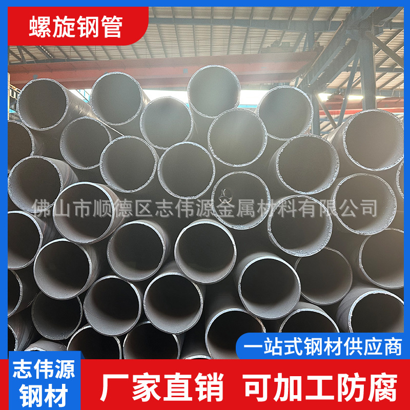 厂家供应大口径螺旋焊接钢管污水排水螺旋管双面埋弧焊螺旋钢管
