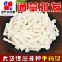 承接量大通草中药材