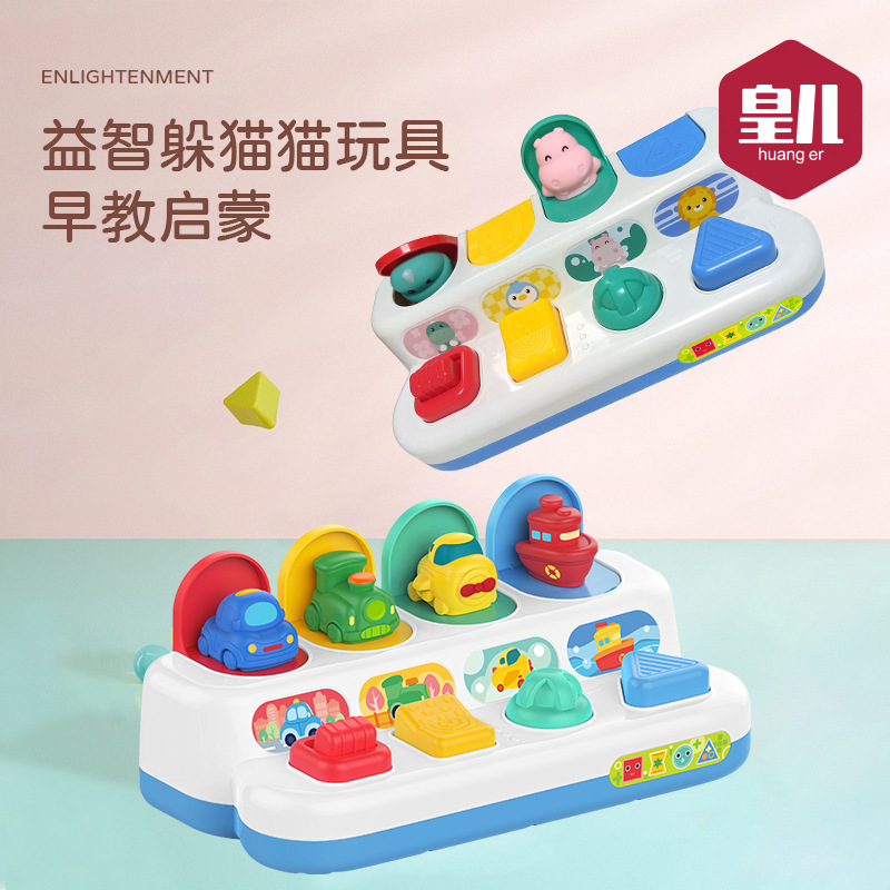 New 0 to 3 years old infant exercise small hand switch box pop-up causal relationship toy early education Enlightenment