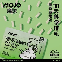 MOJO魔球猫咪零食猫草香烤奶冻干鲜肉鸡胸肉营养宠物成幼猫猫零食
