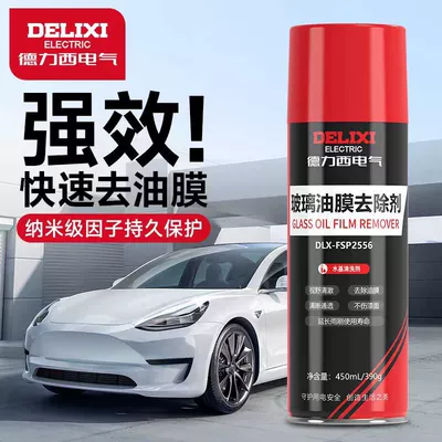 Delixi Elektrik Avtomobil Şüşəsi Yağ Filmi Təmizləyicisi, Güclü Ön Şüşə Təmizləyicisi
