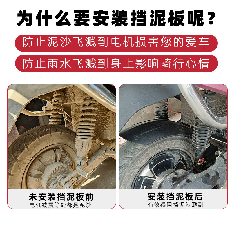 Electric Vehicle and Electric Motorcycle Rear Wheel Mudguard Made of Flexible Material, Universal for Electric Scooters, Rear Wheel Water-Blocking Plastic