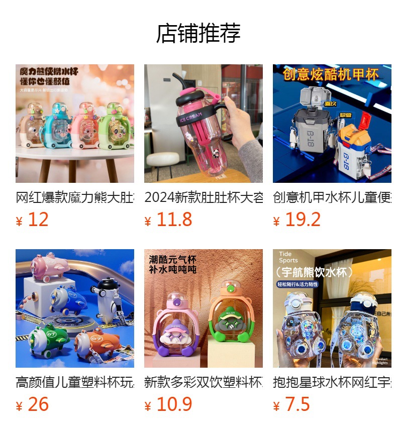 预览状态下无法点击,发布后,可点击跳转到对应的商品页面