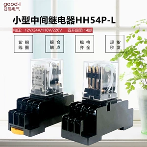 Электромагнитный ретранслятор, 24v, 220v, 110v