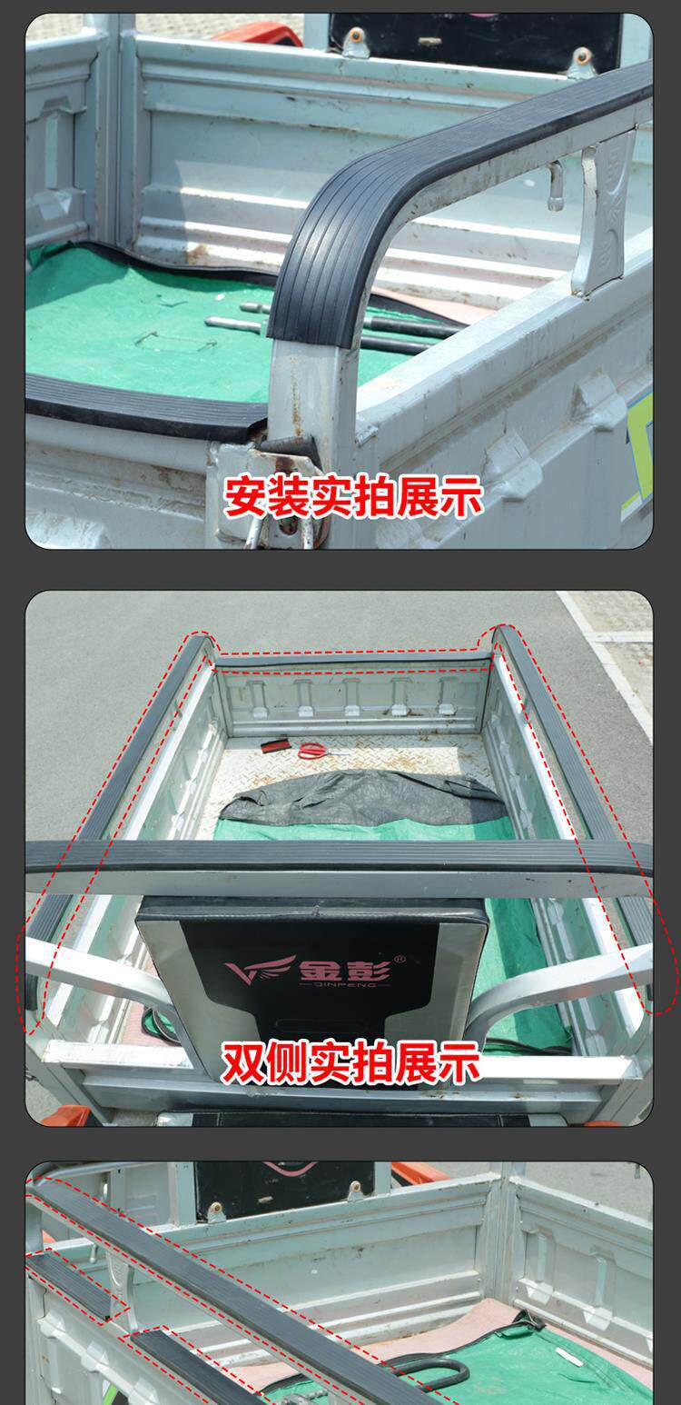 Self-Adhesive Fence Strips for Tricycles, Universal Edge Protection Strips, Motorcycle Tricycle Cabin Guardrail Rubber Protective Covers