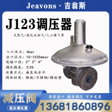 ����˹��Jeavons����˹J123�͉�����ȼ���{����J123�е͉��p���y