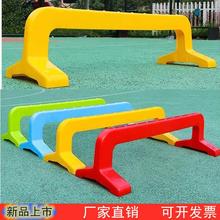 儿童跨栏架塑料跳障碍物户外体育幼儿园器械体能训练器材运动玩颖