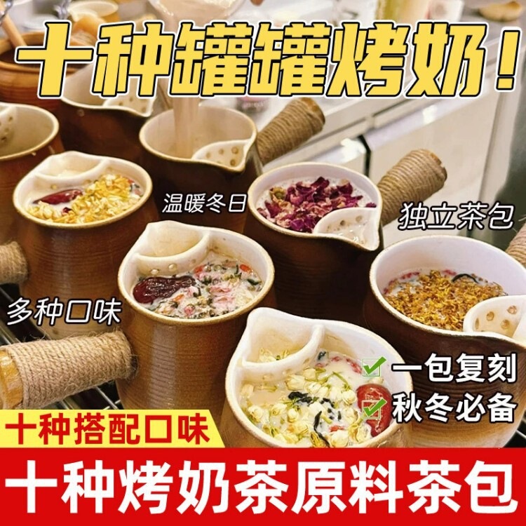 Yunnan Canned Roasted Milk Tea Ingredients, Rose Flower Tea for Brewing over a Fire, Non-Health Tea, Complete Set for Brewing and Drinking Yunnan Canned Roasted Milk Tea Ingredients, Rose Flower Tea for Brewing over a Fire, Non-Health Tea, Complete Set for Brewing and Drinking