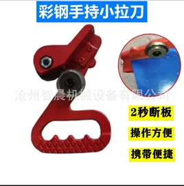 金属成型设备;剪板、折弯;其他坠落防护