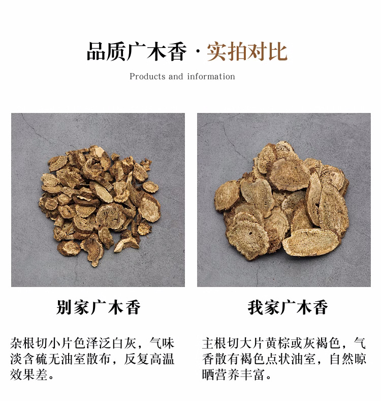 Costus Root Mu Xiang Dried Slices Wildcrafted Aucklandia lappa Decoction Herb 500g quality and texture