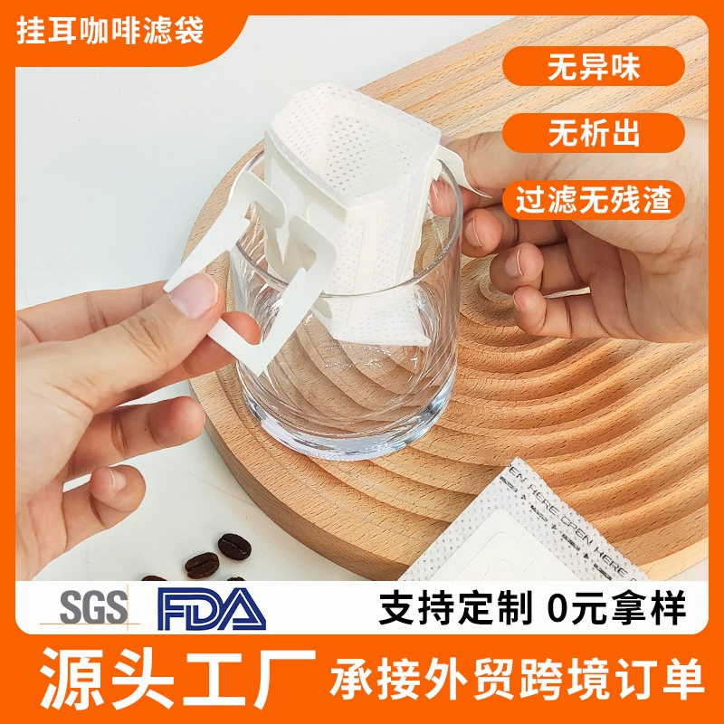 Эксклюзивная трансграничная поставка: фильтр-бумага для кофе, портативные фильтр-пакеты с ушками для подвешивания, 50 штук, пищевой материал, совместимы с фильтр-кружками для ручного заваривания.