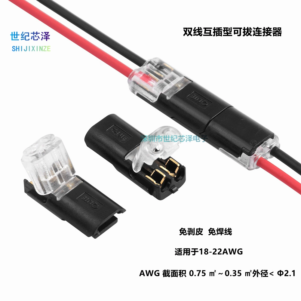 Безкожный бесшовный бесшовный быстрый разъем провода D2 двухпроводный перемежащий разъем вытягиваемый разъем вместо крышки замка DC