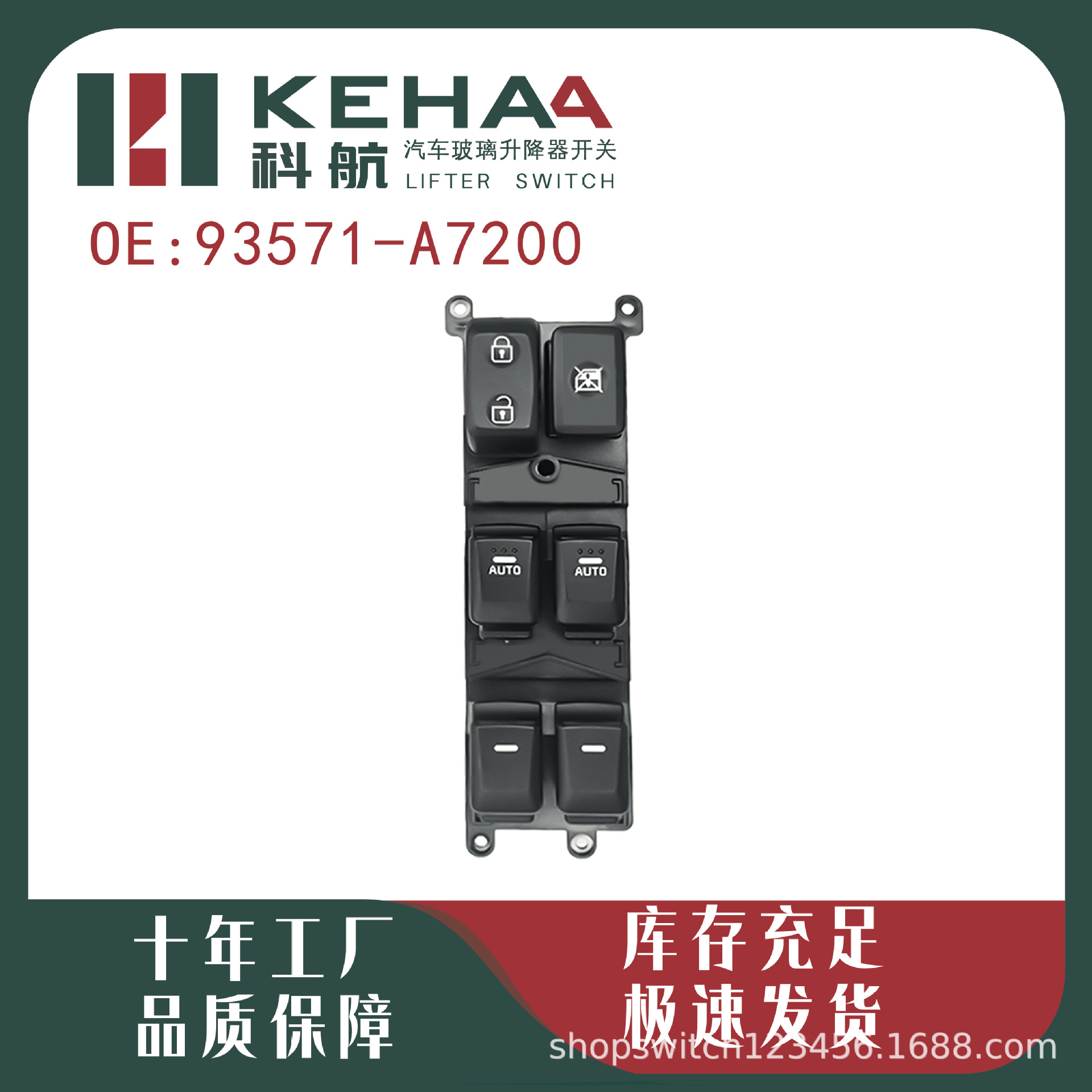 93571-A7200/93571A7200 Is Suitable for Kia K3 Glass Lift Switch Electric Window 1190