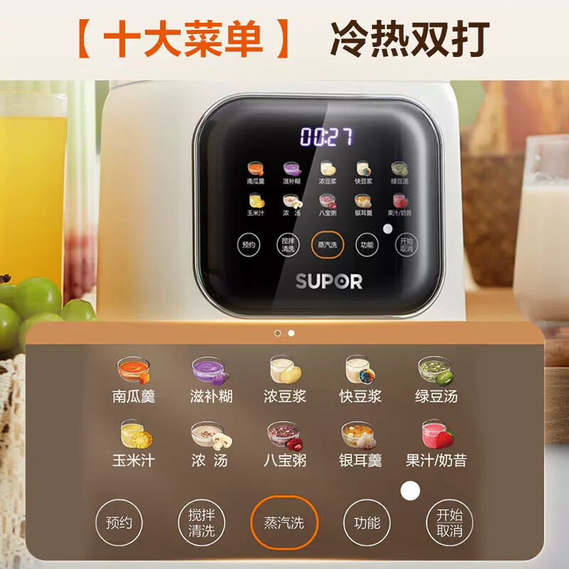 苏泊尔有罩降噪低音破壁机小型轻语系列豆浆机全自动免煮果汁家电