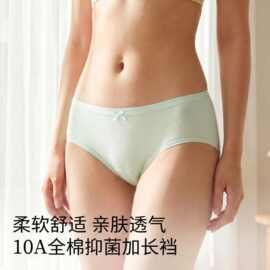 7263新疆棉女士内裤纯全棉加长抗菌裆少女生款式无痕纯欲三角内裤