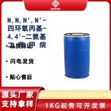 N,N,N',N'- �Ļ������� - 4,4'- �������������� CAS:28768-32-3
