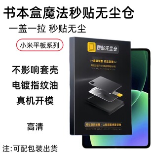 �m��С��ƽ��8pro������ħ�����N�o�m�}7ȫ�����w�t��pad2䓻�Ĥ