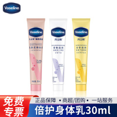 ワセリンボディクリーム30ml倍保護エッセンススキンケア清香ボディミルク潤い保湿脂っこい