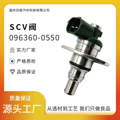 SCV valve 096360-0550, direct manufacturer, wholesale and retail, suitable for Corolla, Toyota