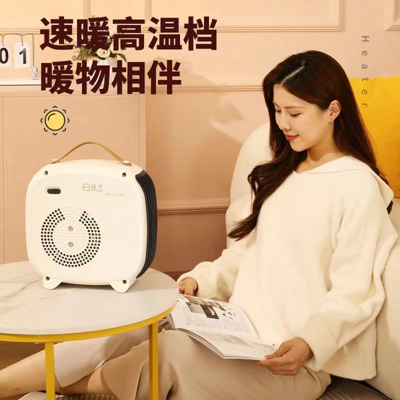 扬子家用取暖器迷你小型桌面台地两用暖风机办公室电暖器节能省电|undefined