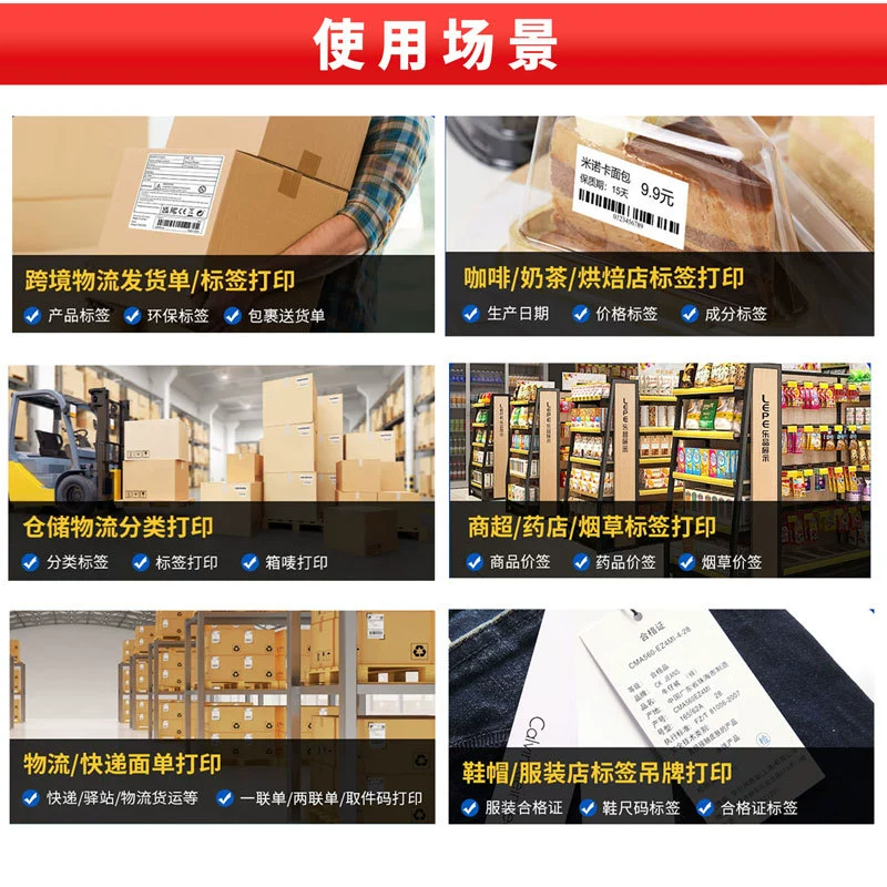 Express delivery side stand-alone cross-border e-commerce label barcode self-adhesive printer