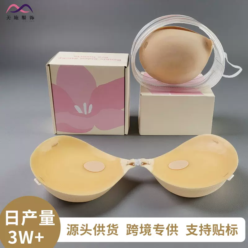 跨境外贸加厚硅胶胸贴肤色隐形无痕提拉聚拢内衣防水文胸透气乳贴
