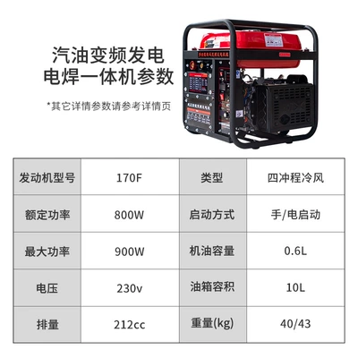 Gasoline frequency conversion power generation Avtomobil generatorları