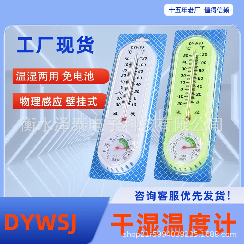 Термометр для выращивания овощей в теплице