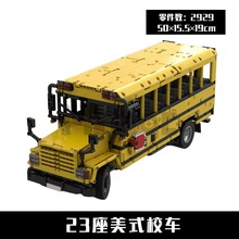 MOC-63570 ��ʽУ܇ 23���߶�߀ԭ���� 2929pcs ���aƴ�b�eľ