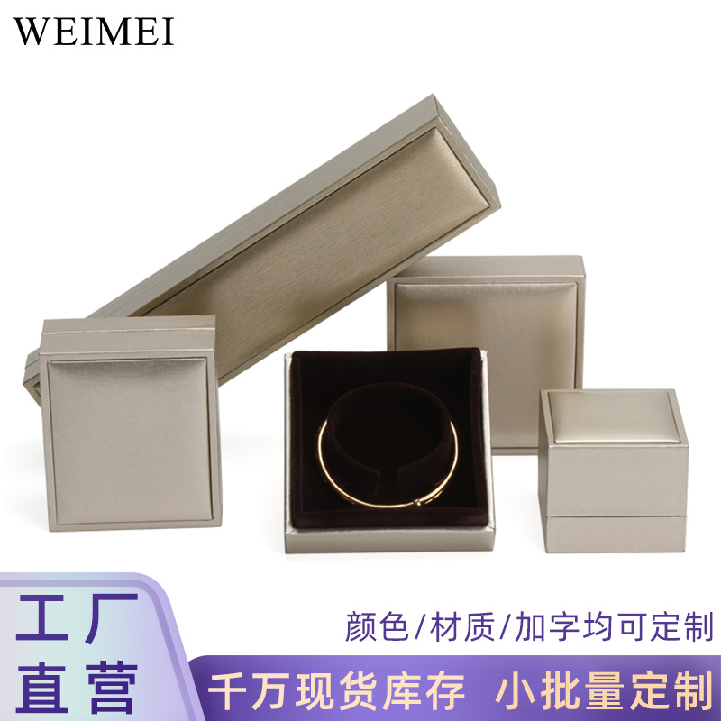 充皮纸天地盖首饰盒 戒指项链手镯吊坠盒饰品包装盒首饰盒子批发