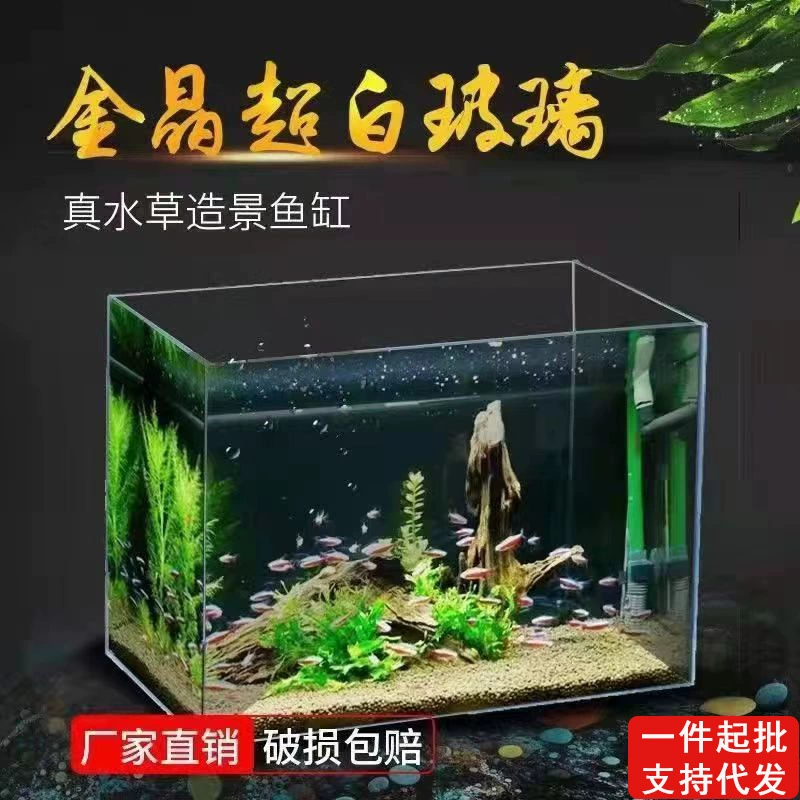 Гостиная небольшой ультра-белый аквариум HD стеклянный резервуар для соломы прямоугольный безводный Ландшафтный аквариум Настольный ленивый аквариум