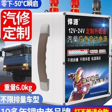 12V/24V��܇���������Դ������؛܇���ƿ��늏��������Դ