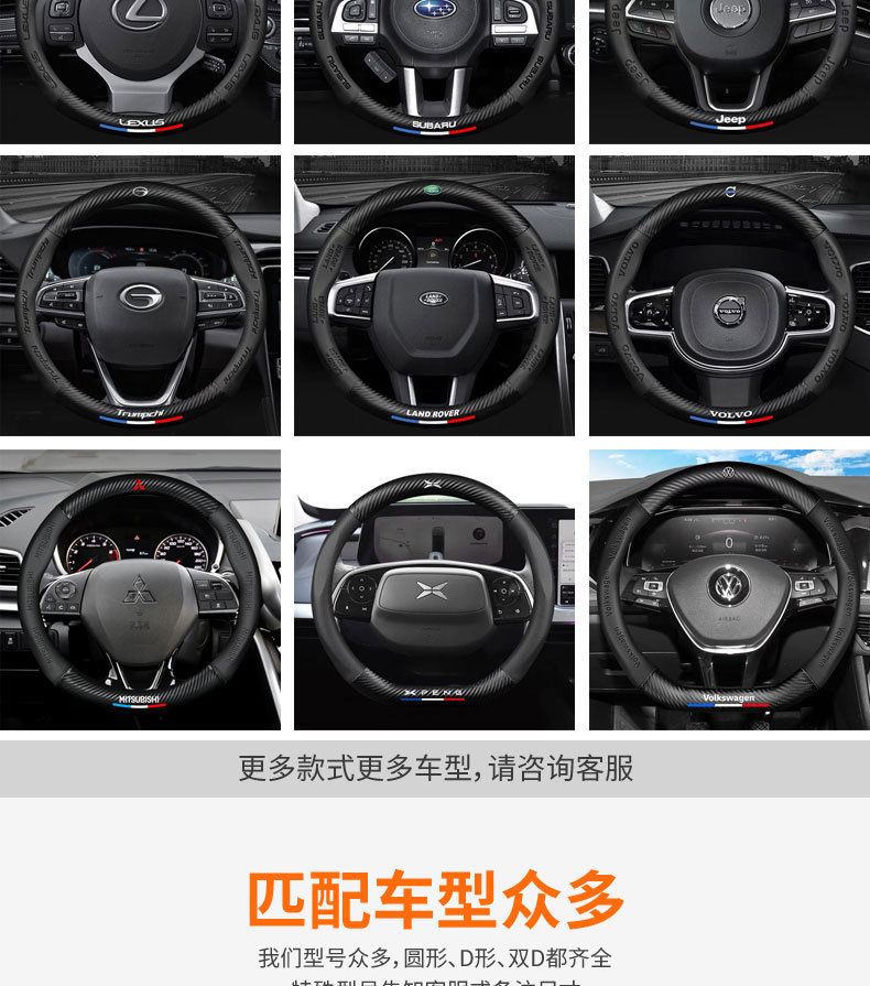 Cross-Border Carbon Fiber Steering Wheel Cover 5D Embossed Logo Car Logo Car Modification Ultra-Thin Anti-Slip Four-Season Universal Handle Cover