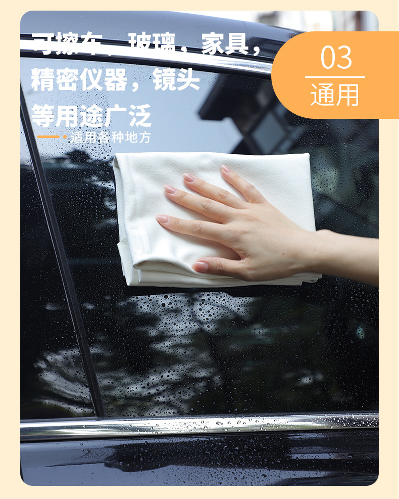 New Suede Towel, Car Towel, Absorbent Household Rag, Deerskin Towel, Car Cleaning Tools with Complete Specifications