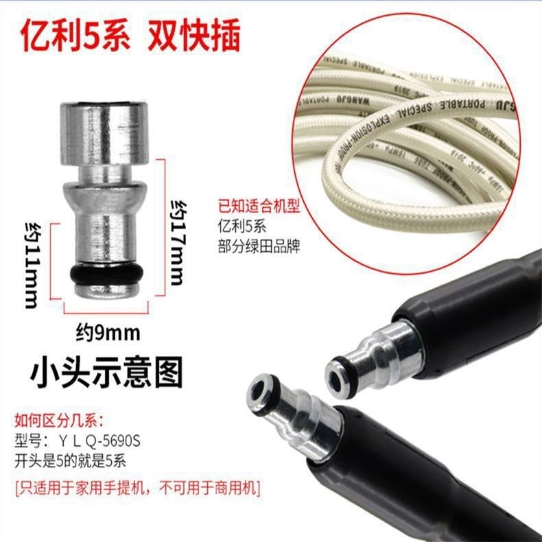 Household Car Washing Machine Explosion-Proof Anti-Freeze Pipe Morgana Yili Series High-Pressure Hose Car Cleaning Storage Connector Others