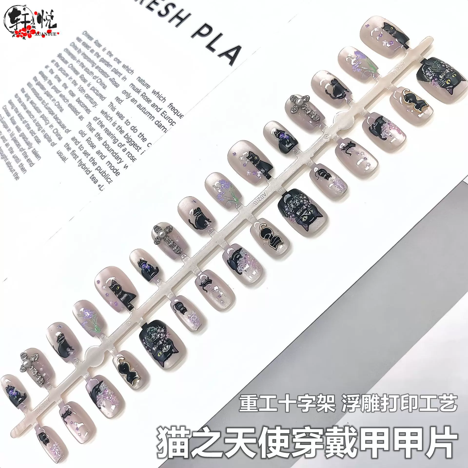 梦鸢美甲厂手工猫眼穿戴甲可爱黑色喵喵个性显白成品甲条美甲贴片
