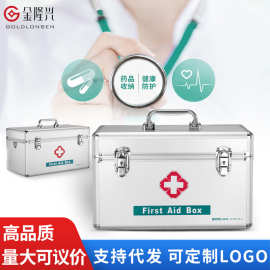 铝合金医药箱家用手提小药箱家庭多层户外急救药箱收纳箱应急药箱