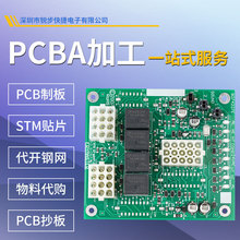 智能小家電產品方案開發PCBA電線路板控制板美容儀器方案設計研發