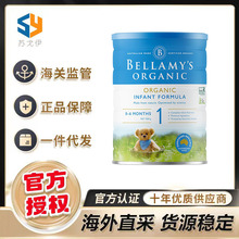 澳洲进口bellamy's贝拉米 1段婴幼儿奶粉1段2段3段有机配方牛奶粉