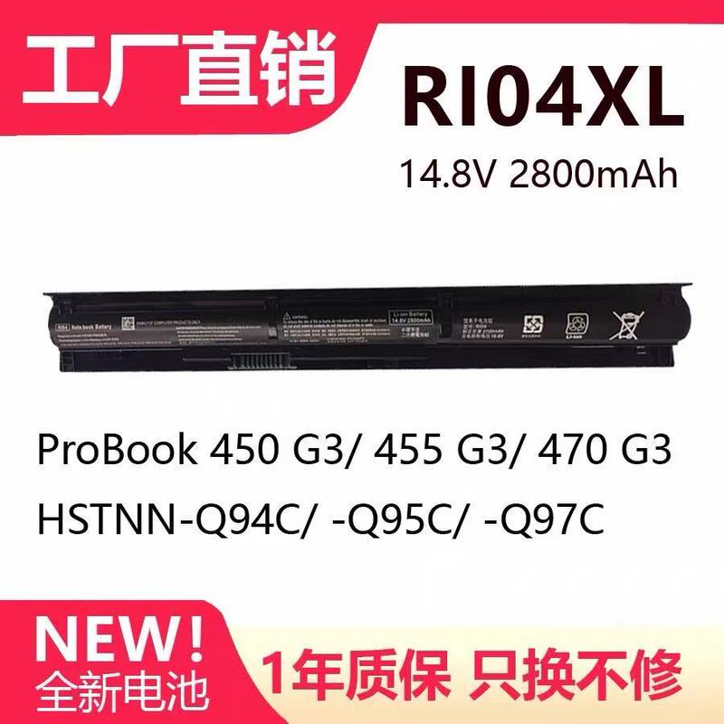 Suitable for Hp 450 455 470 G3 Hstnn-Pb6Q Db7B Q97C Ri04 Laptop Battery
