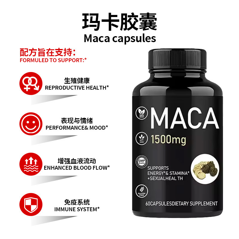 越境マカカプセル栄養補助食品マカカプセル男性用マカメーカー直販健康食品|undefined