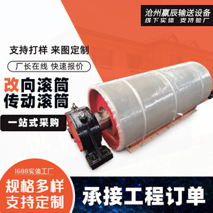 Mining Belt Conveyor Tail Reversing Roller Dtⅱ Type Coal Belt Conveyor Heavy-Duty Rubber-Coated Drive Roller