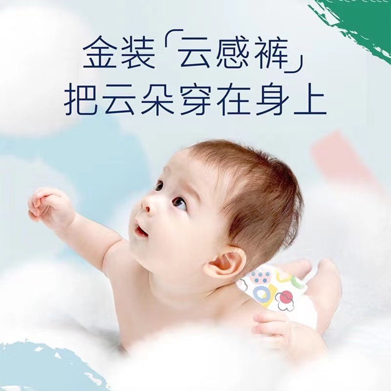 Curious Disposable Diapers for Infants Learning to Walk, Curious Underwear, Cloud Pants, Paper Diapers, Thin Paper Pants, Ultra-Thin Pull-On Feel, Breathable