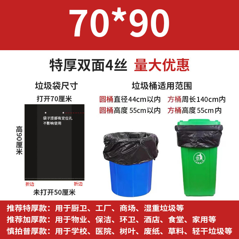 Bolsas de basura grandes, bolsas de basura grandes, bolsas de plástico negras grandes, grosas