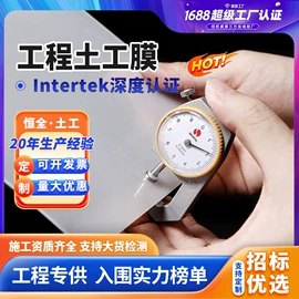 土工膜;土工布;工地施工材料